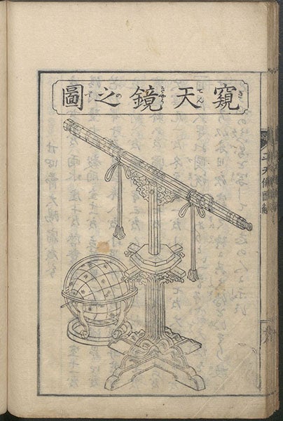 Telescope built by Iwahashi, woodcut, Heitengi zukai, by Iwahashi Yoshitaka, pdf p. 68, 1802 (Linda Hall Library)