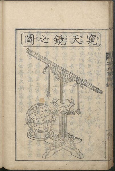 Telescope built by Iwahashi, woodcut, Heitengi zukai, by Iwahashi Yoshitaka, pdf p. 68, 1802 (Linda Hall Library)