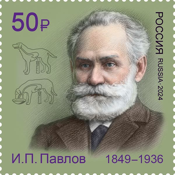 Russian postage stamp commemorating Ivan Petrovich Pavlov and his experiments on digestion in dogs, 2024 (Wikimedia commons)